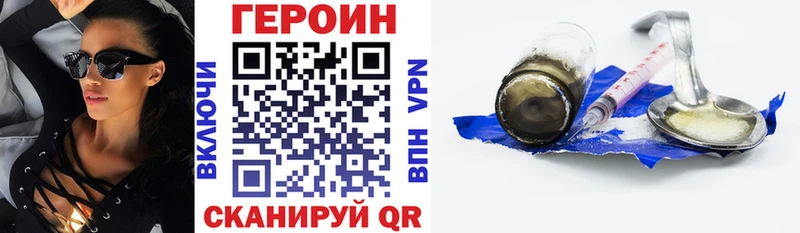 как найти закладки  Горячеводский  Героин Heroin 
