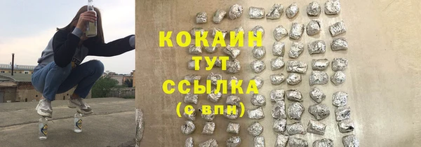 кокаин премиум Белокуриха