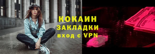 кокаин премиум Белокуриха