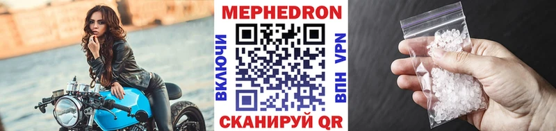 продажа наркотиков  Горячеводский  Мефедрон mephedrone 