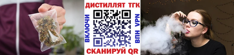 ТГК вейп  сколько стоит  Горячеводский 